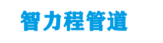 赛罕钢塑复合管厂家